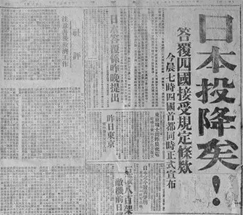 盘盘赢 80年前的今天，日本无条件投降！